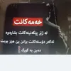 azari_bekota