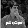 صوت وشعر