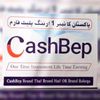 cashbep044