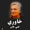 swat_numan_khan