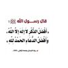 نشر العلم صدقة جارية