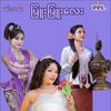 🇲🇲မင်းသမီး🌷ပြူးပြူးလေး🇹🇭