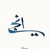 engeysaid