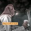 الـــَوهــم الــشـَـراريSs