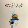عابرون 📜🌼