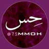 حس mmoh