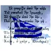 ellinas11