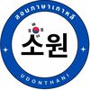 gogokoreaudon