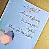 hamidi_sahib01
