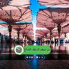 من جوهر السلف الصالح