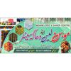 Mohan Lace & Dhaga Center