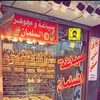 alslman_0