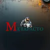 METAPACTO
