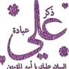 ahmed.99800