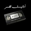 أرشيف قطر