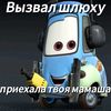 molnia_mackuin