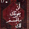 egyptian.its