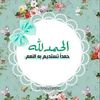 omahmeedd