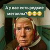 trampiks