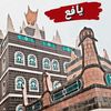 السنيدي