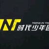 tnt23_11teenintime