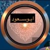 abosaud202