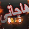 alhajaniii