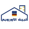 البيت الاوربي