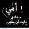 ام فضولي