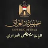 الباشا مصطفى العزاوي