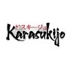 karasukijo