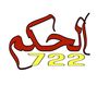 الحكم722
