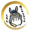 55totoro