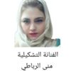 mona__alrubati