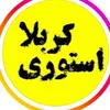 love_karbala_arbaeen