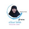 ماما سناء
