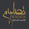 تصاميم للملابس الرجالية 🧥