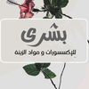 bushra_store