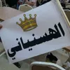 salah.alhasnyani