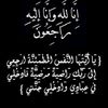zahrt..alwadaa