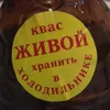 kvas_jivoy42