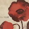 naoehchapei