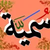 soumayamouhtassem12