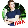 pasha_pelsik