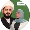 الاعلامية نور حمزة