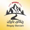 ڕێگای بارزان