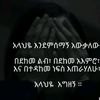 ethiopian2460