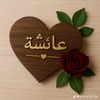 eaachah
