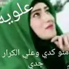 alalweiaa