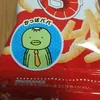 kumapanti